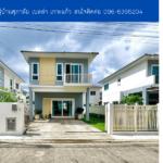หมู่บ้านศุภาลัย เบลล่า เกาะแก้ว THE1-66598