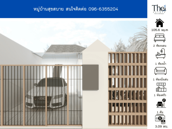 หมู่บ้านสุขสบาย THE1-66739