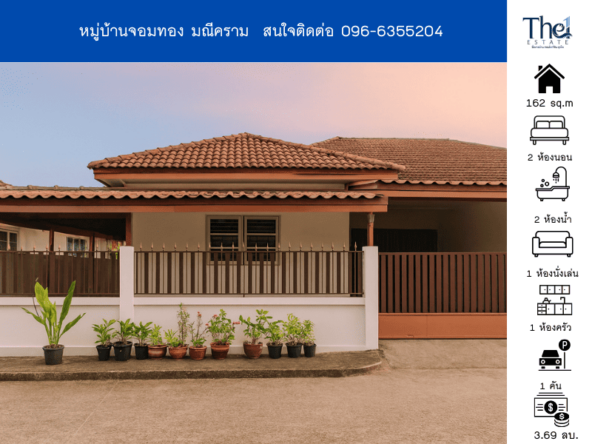 หมู่บ้านจอมทอง มณีคราม  THE1-66784