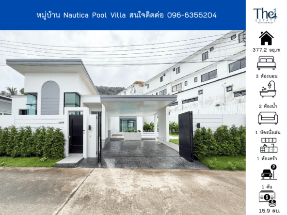 Nautica Pool Villa THE1-67214