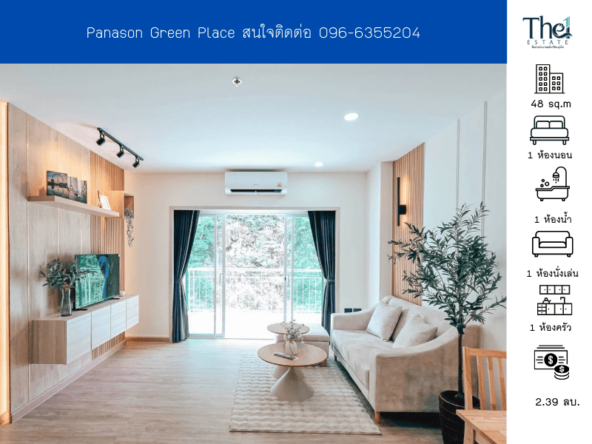 Panason Green Place THE1-67273
