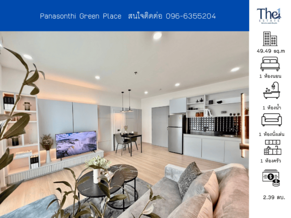 Panasonthi Green Place  THE1-67456