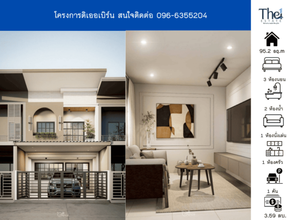 โครงการดิเออเบิร์น THE1-67509