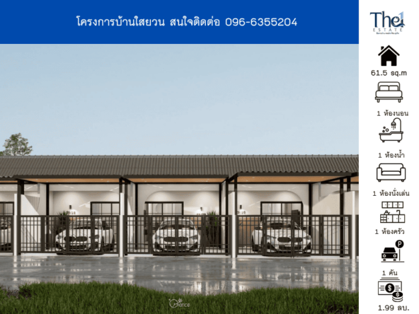 โครงการบ้านใสยวนTHE1-67530