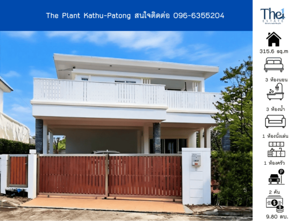 The Plant Kathu-Patong THE1-67940