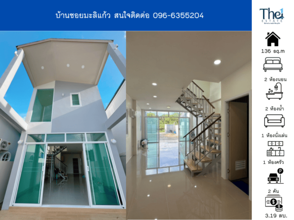 บ้านซอยมะลิแก้วTHE1-68144