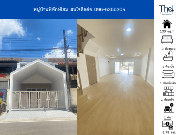 หมู่บ้านพิทักษ์โฮม THE1-68217