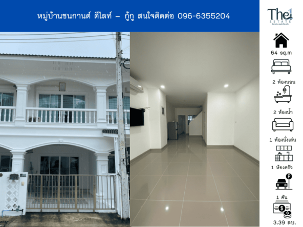 หมู่บ้านชนกานต์ ดีไลท์  THE1-68356