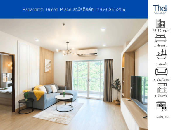 Panasonthi Green Place THE1-68471
