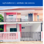 หมู่บ้านไอลีฟทาวน์ 1 THE1-68519