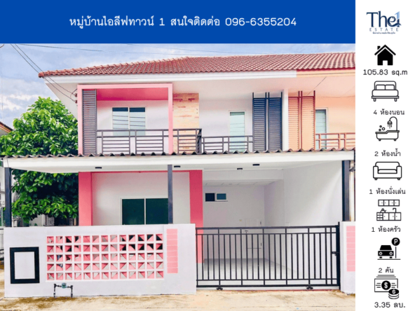หมู่บ้านไอลีฟทาวน์ 1 THE1-68519