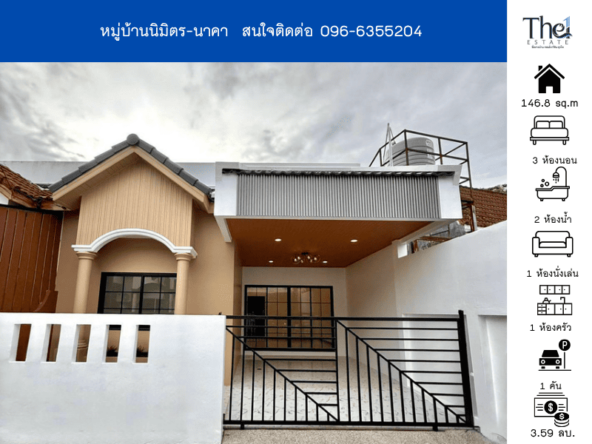 หมู่บ้านนิมิตร-นาคา THE1-69030