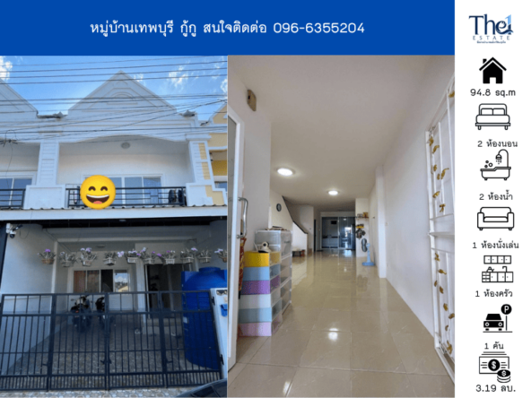 หมู่บ้านนิมิตร-นาคา THE1-69064