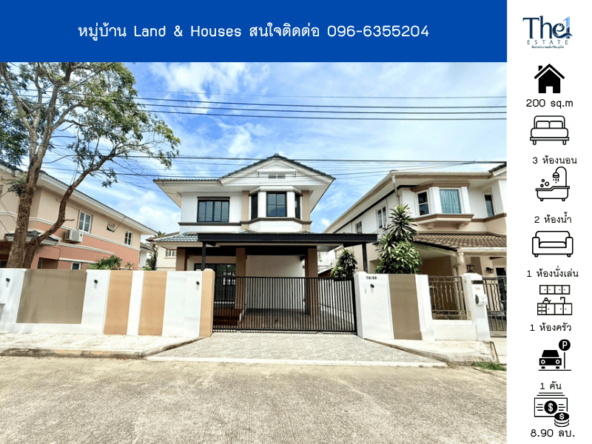 หมู่บ้าน Land & Houses THE1-69170