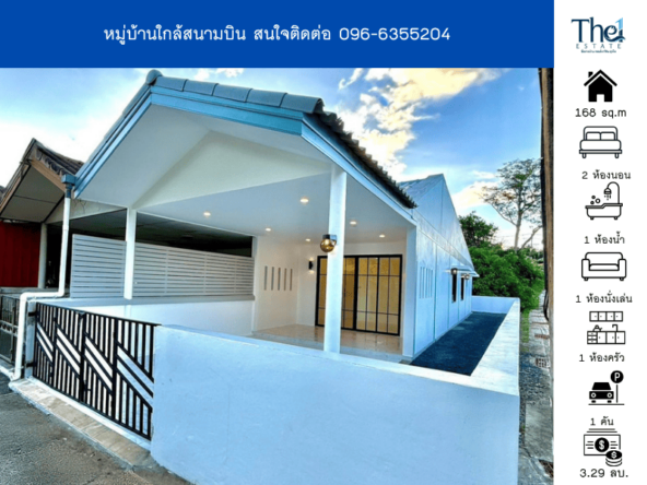 บ้านใกล้สนามบิน – สาคู ซอย 7 ถลาง ภูเก็ต THE1-69215