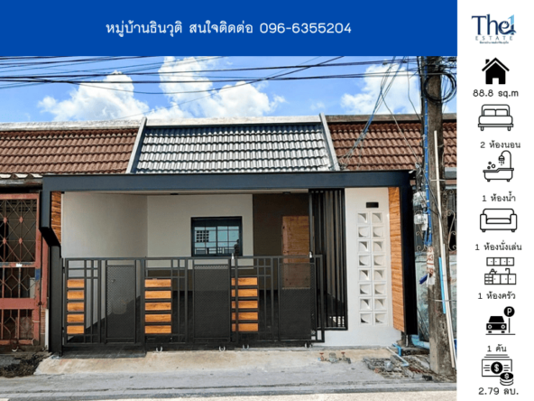 หมู่บ้านธินวุติ THE1-69287