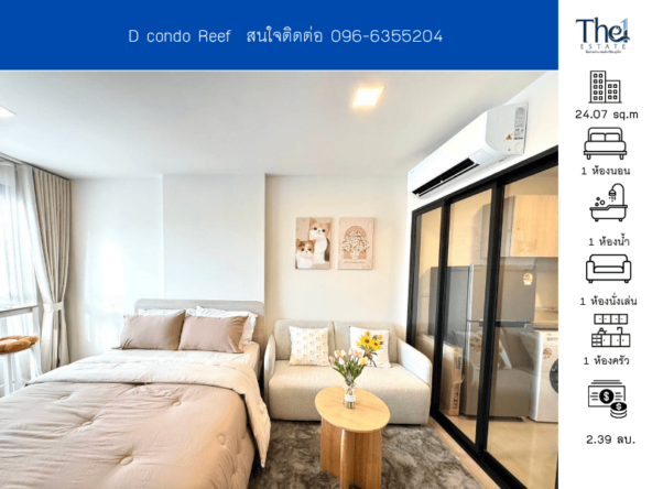 D condo Reef  THE1-69304