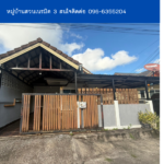 บ้านสวนเนรมิต 3 THE1-69323