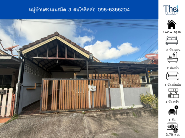 บ้านสวนเนรมิต 3 THE1-69323