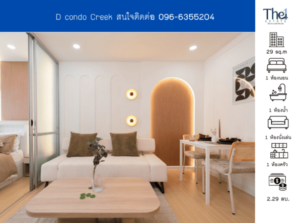 D condo Creek THE1-69400