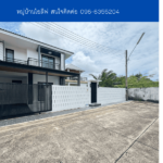 หมู่บ้านไอลีฟ  THE1-69570