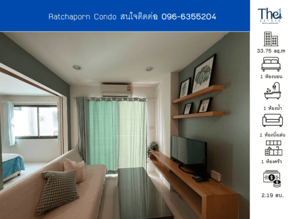 Ratchaporn Condo  THE1-69594