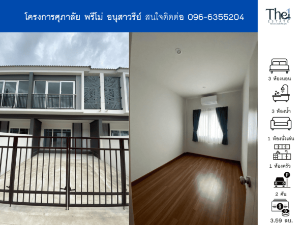 โครงการศุภาลัย พรีโม่ อนุสาวรีย์ THE1-69786
