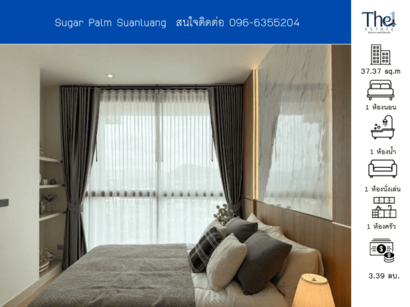 Sugar Palm Suanluang Condominium THE1-69982