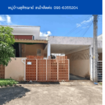 หมู่บ้านสุพิชฌาย์  THE1-70148