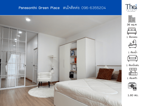 Panasonthi Green Place THE1-70176