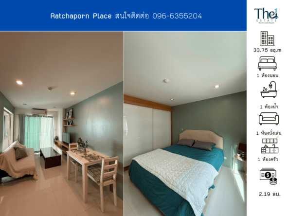 Ratchaporn Place  THE1-70249