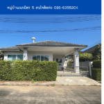 หมู่บ้านเนรมิตร 5  THE1-70301