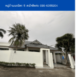 หมู่บ้านเนรมิตร 5 THE1-70341