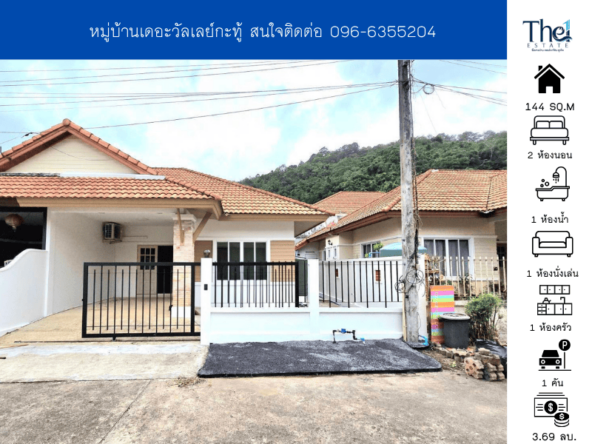 หมู่บ้านเดอะวัลเลย์กะทู้  THE1-70460