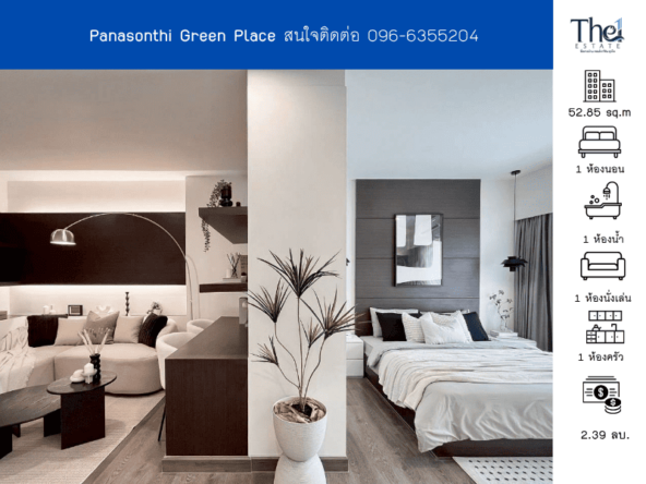 Panasonthi Green Place THE1-70535