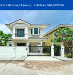 หมู่บ้าน L&H ชัยพฤกษ์ (ฉลอง) THE1-70551