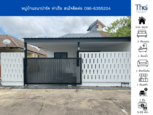 หมู่บ้านธนาปาร์ค ท่าเรือ  THE1-70583