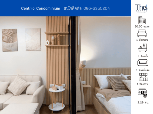 Centrio Condominium  THE1-70860