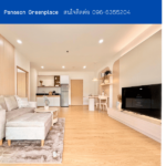 Panason Greenplace  THE1-70873