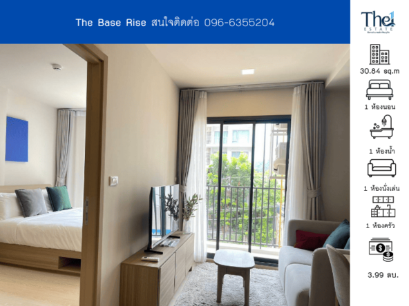 The Base Rise THE1-70903