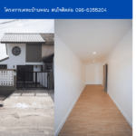 โครงการเคหะบ้านพอน THE1-70931