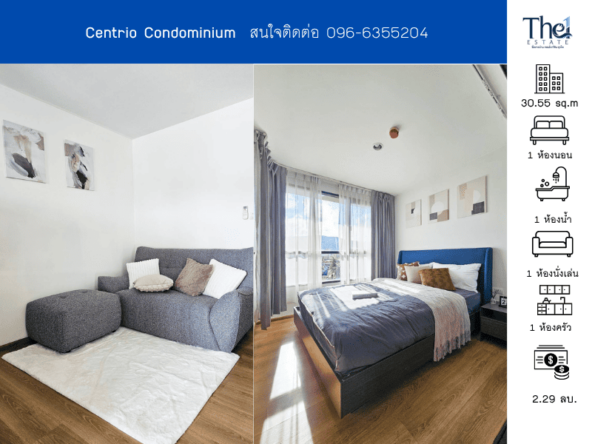 Centrio Condominium  THE1-70948