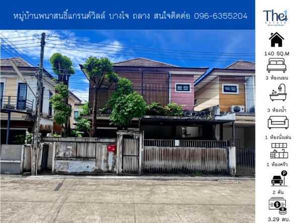 หมู่บ้านพนาสนธิ์แกรนด์วิลล์ บางโจ ถลาง THE1-71018
