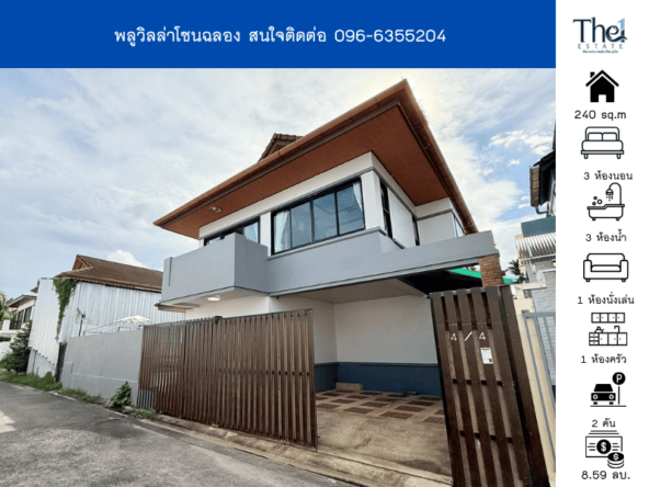 พูลวิลล่าโซนฉลอง THE1-71063