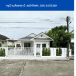 หมู่บ้านสินสุขธานี THE1-71078