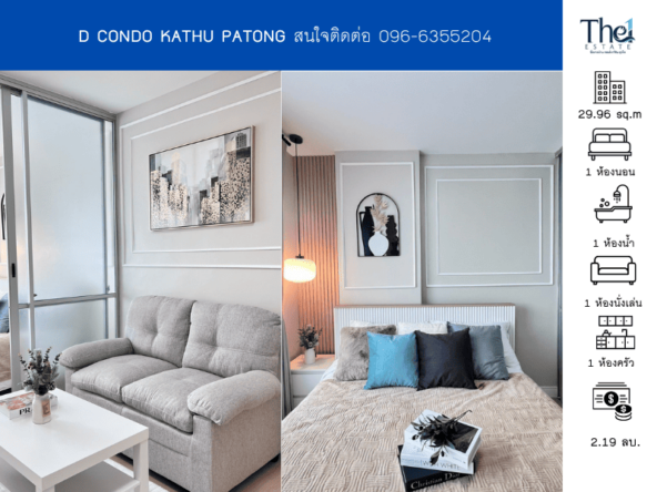 D CONDO KATHU PATONG THE1-71130