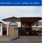 หมู่บ้านเจ้าฟ้าการ์เด้นโฮม 3 (เกาะแก้ว) THE1-71175
