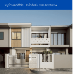 หมู่บ้านเอกศิริชัย  THE1-71190