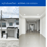 หมู่บ้านอินเตอร์วิลล่า THE1-71222