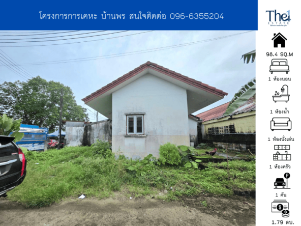 โครงการการเคหะ บ้านพร THE1-71254